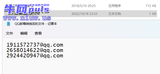 QQ 号批量转邮箱助手