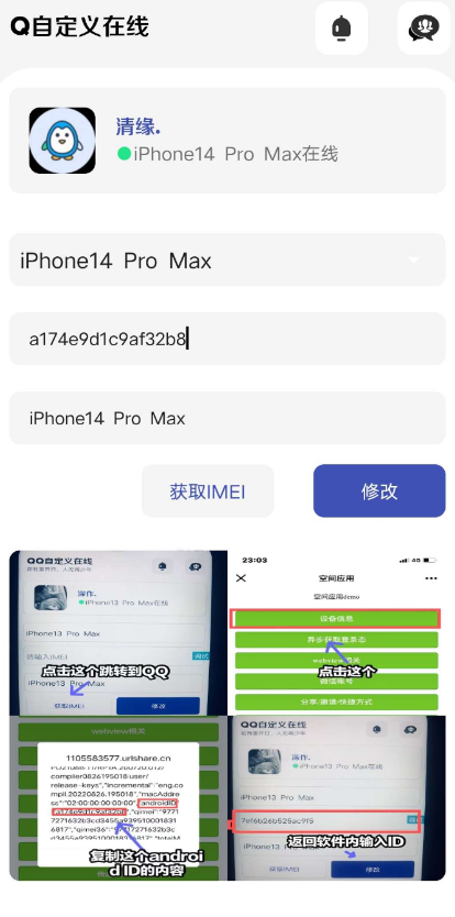 QQ 自定义在线 1.0