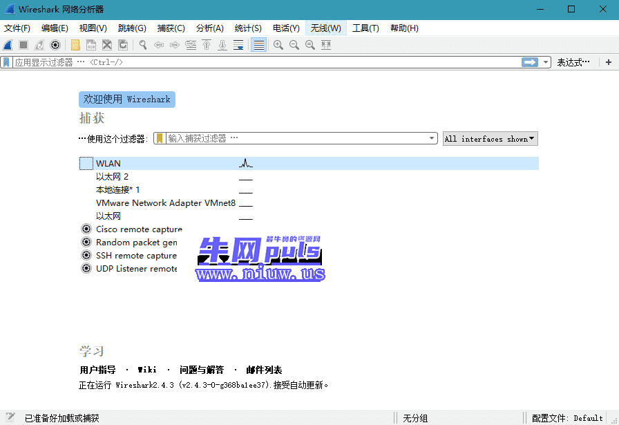 网络抓包工具 Wireshark v3.6.8