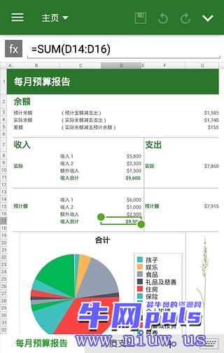 OfficeSuite UI 02