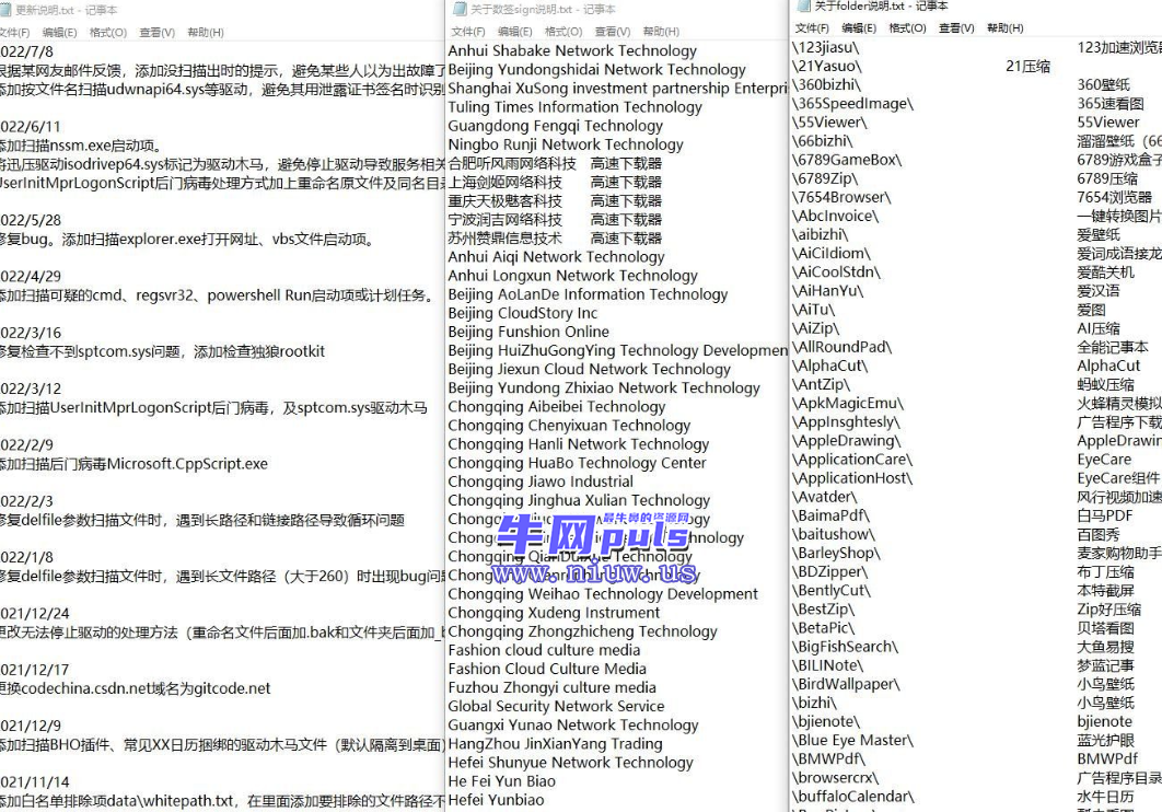 SoftCnKiller(流氓软件检测工具) v2.74