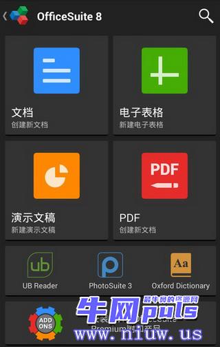 OfficeSuite UI 05